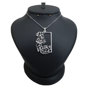 گردنبند نقره مردانه ترمه ۱ طرح تو را چون ارزوهایم دوست خواهم داشت کد mas 00603